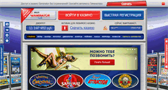 Desktop Screenshot of online-gaminator.com